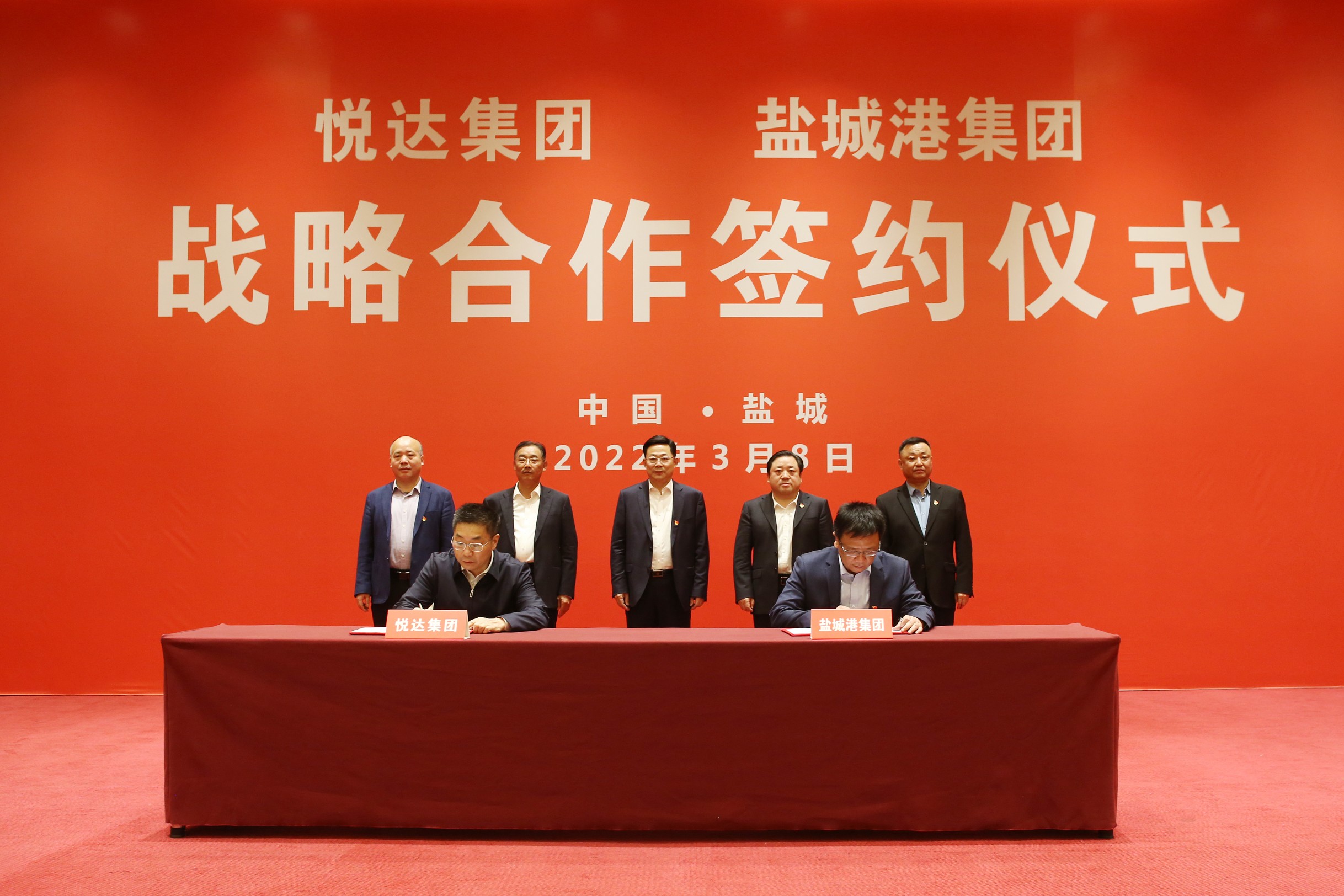 710公海集团与盐城港集团合作签约仪式 2_眸目压缩.jpg