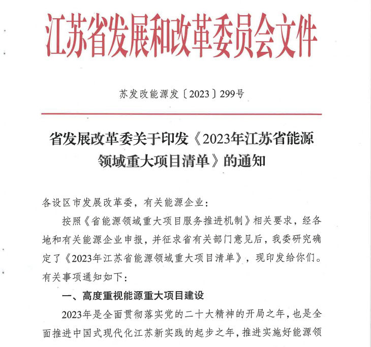 710公海新能渔光互补项目.png